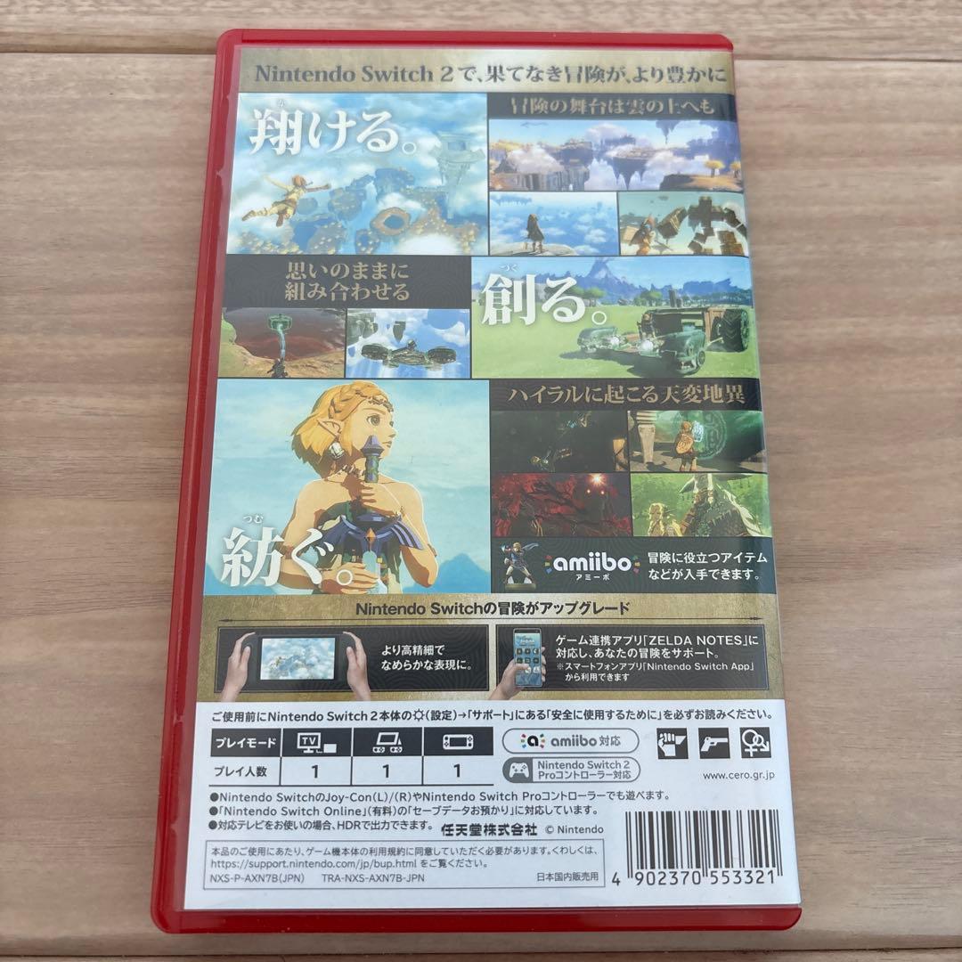 ゼルダの伝説ティアーズオブ ザ キングダム Nintendo Switch 2