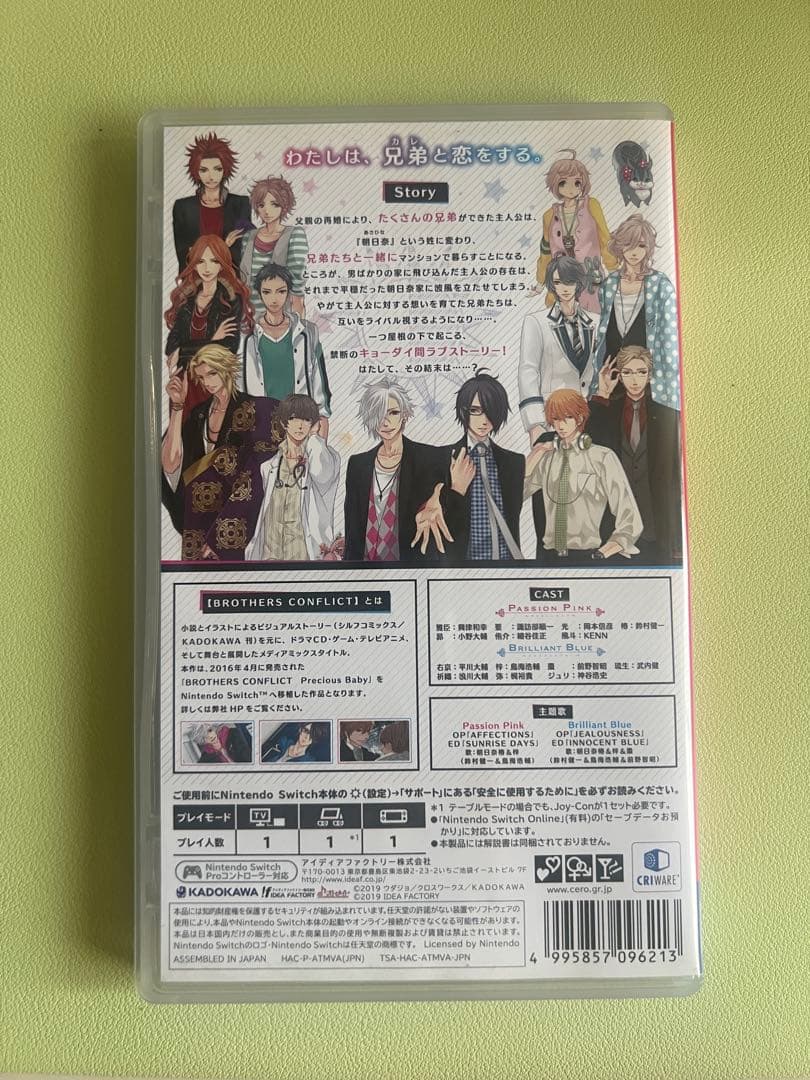 ブラザース コンフリクト　プレシャス ベイビー フォー　スイッチ