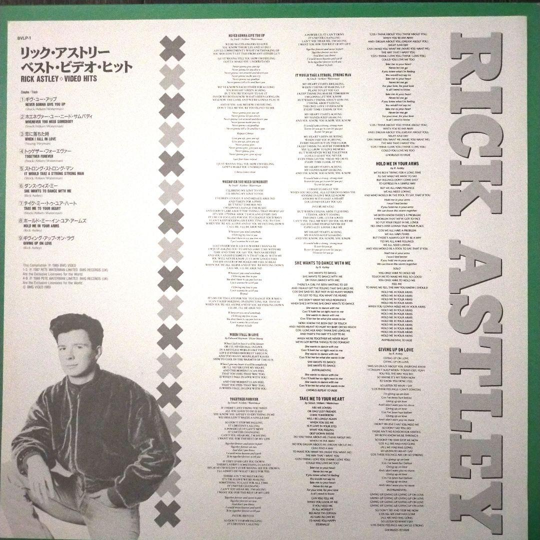 Rick Astley-Video Hits レーザーディスク