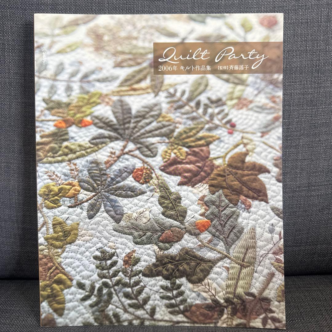 Quilt Party キルト作品集 10冊セット