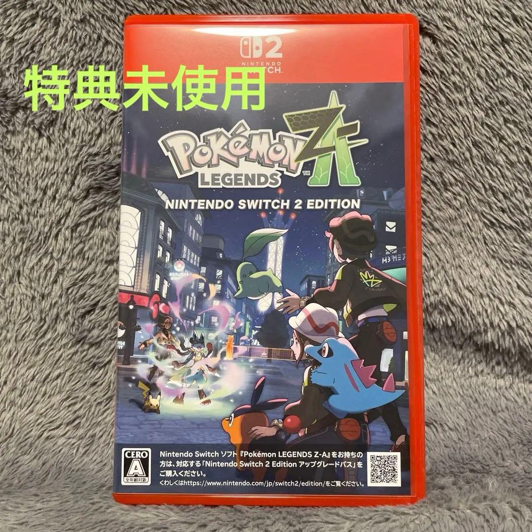 ポケモンレジェンズ ZA Switch2 【特典未使用】