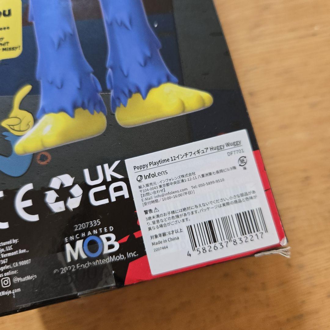 【未使用】公式　ポピープレイタイム 12インチフィギュア ハギーワギー