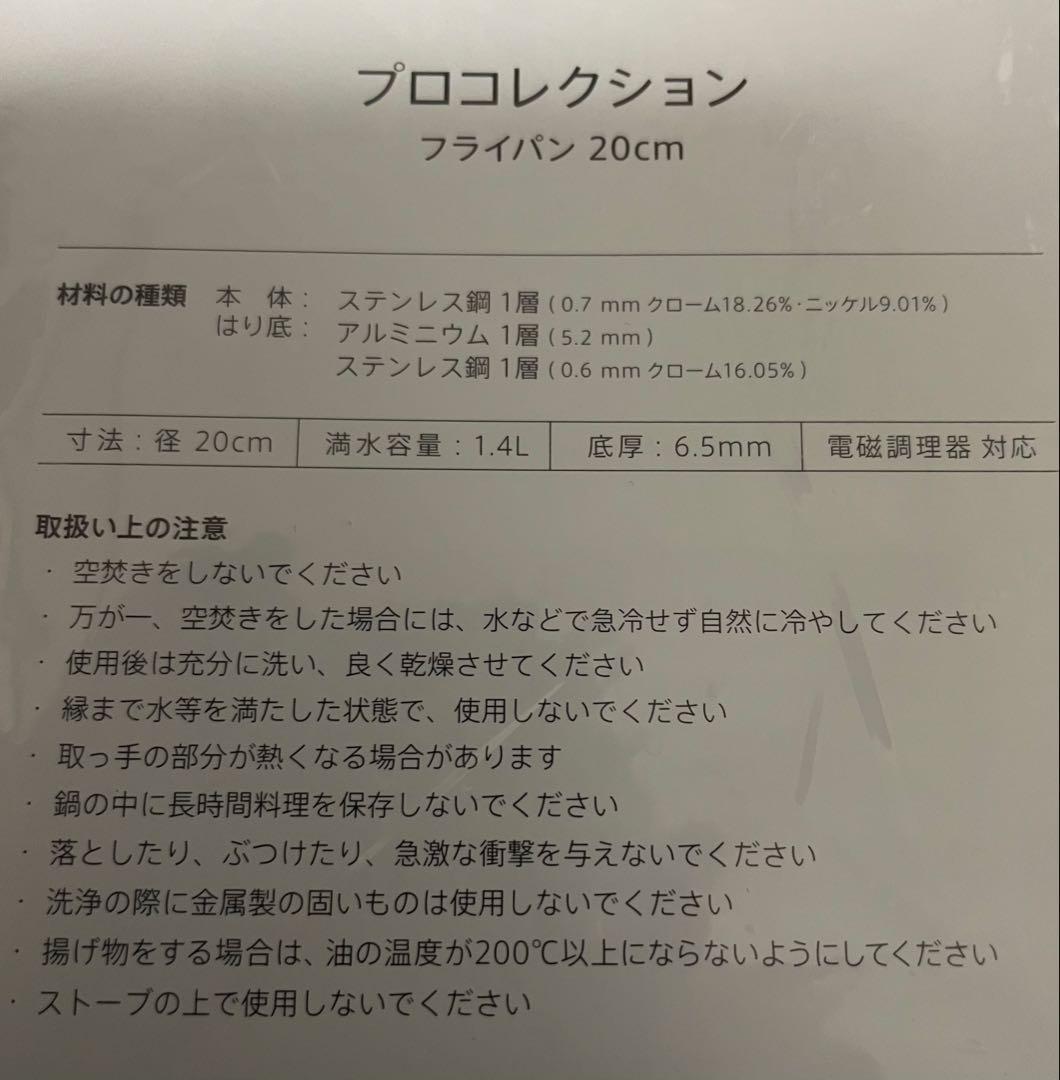 フィスラー フライパン プロコレクション 20cm Fissler プロコレ