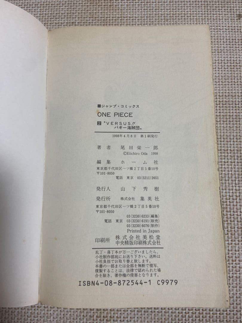 初版　ワンピース 2巻　3巻　4巻　No.26408