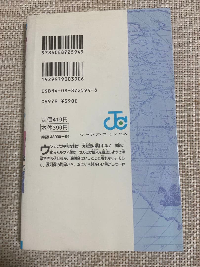 初版　ワンピース 2巻　3巻　4巻　No.26408