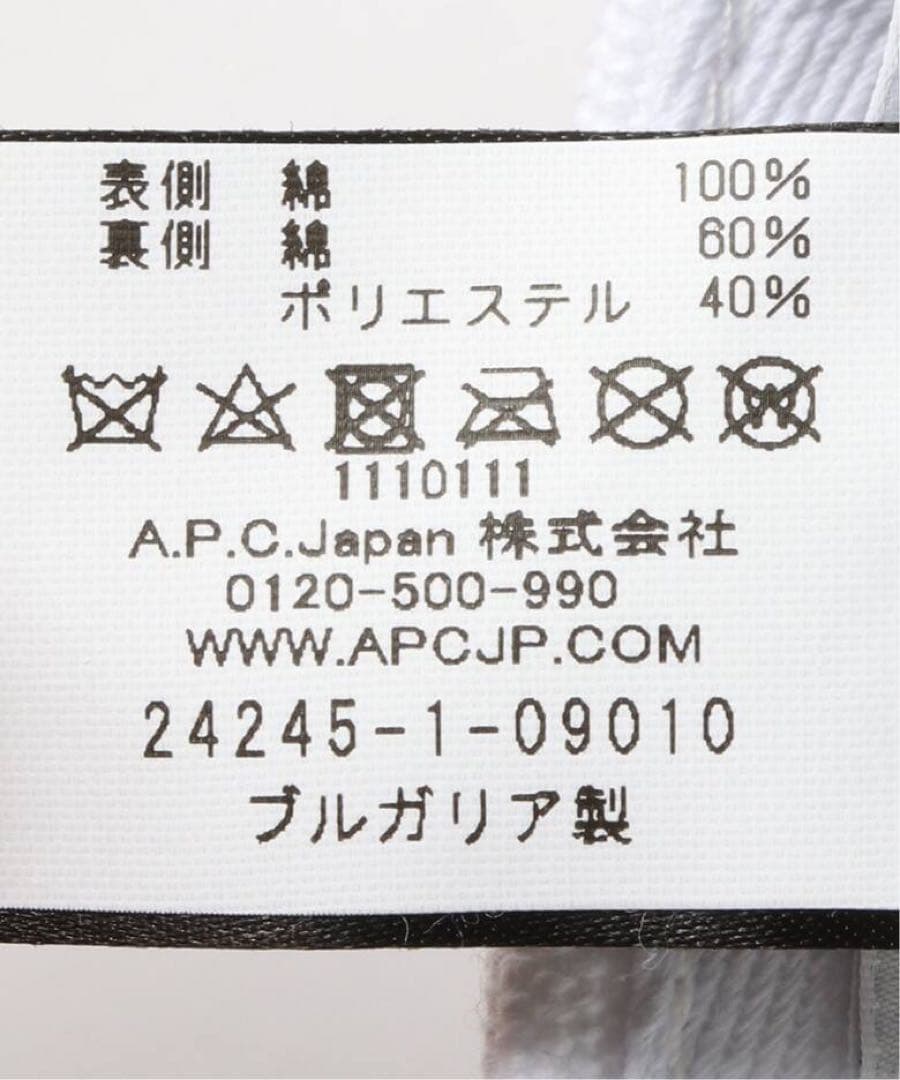 【新品】A.P.C. JJJJound CASQUETTE BLANC キャップ