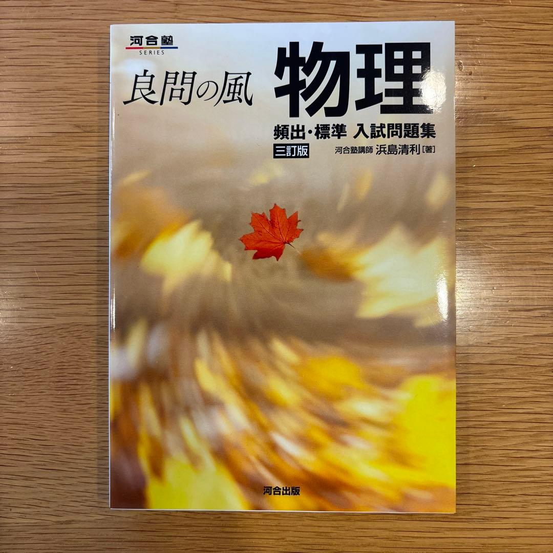 理系参考書　まとめ売り