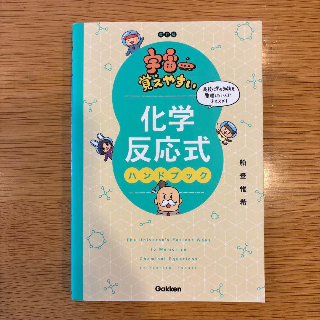 理系参考書　まとめ売り