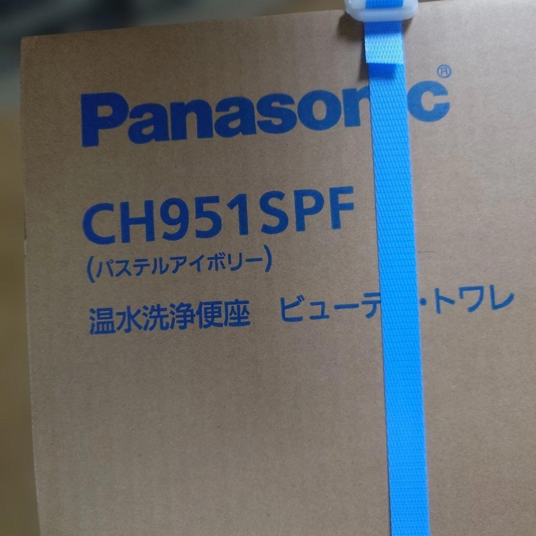 Panasonic 温水洗浄便座 CH951SPF パステルアイボリー　２個