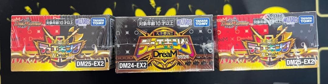 【新品・未開封】デュエル・マスターズ Dream EX2 - 3BOXセット