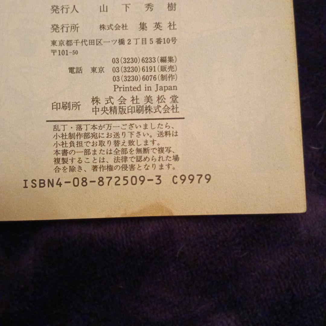 ONE PIECE １巻　初版本