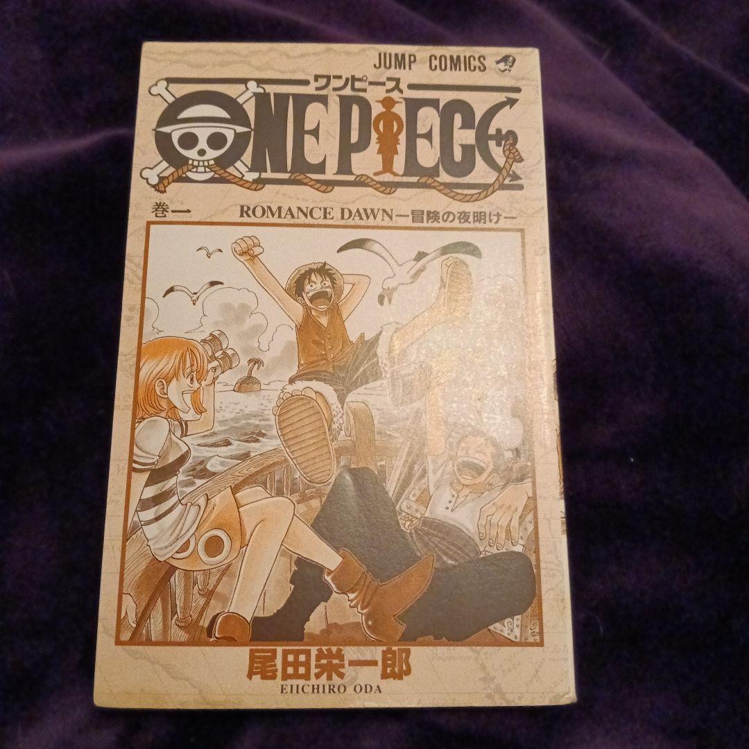ONE PIECE １巻　初版本