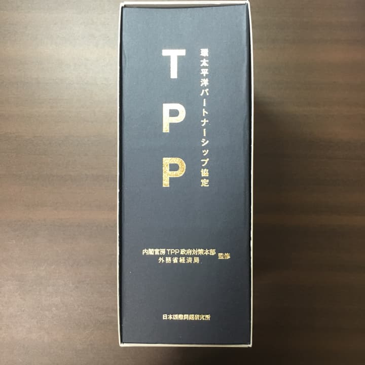 環太平洋パートナーシップ協定TPP/内閣官房TPP政府対策本部, 外務省経済局