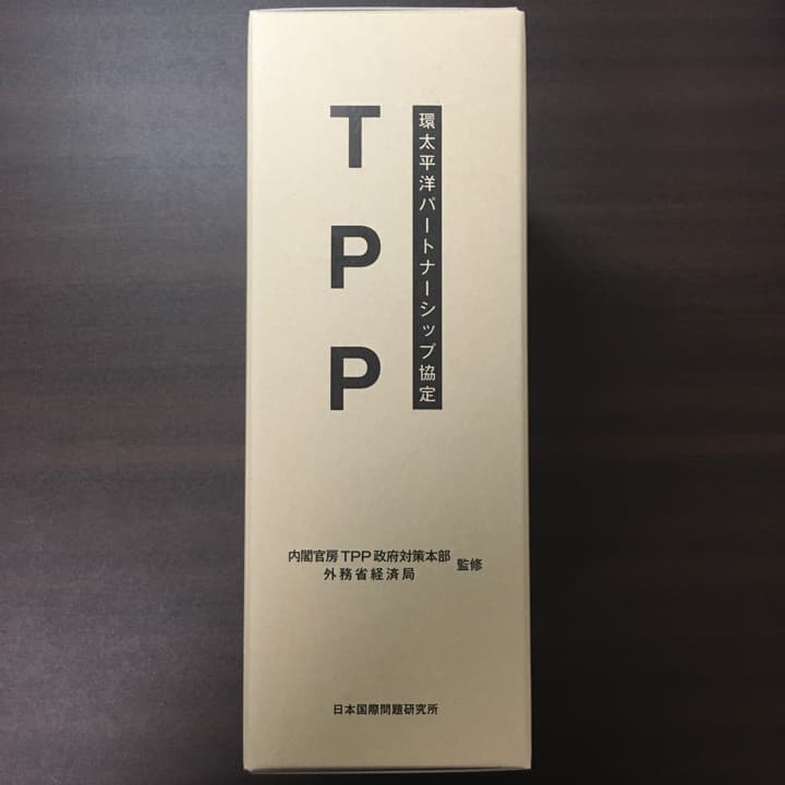 環太平洋パートナーシップ協定TPP/内閣官房TPP政府対策本部, 外務省経済局