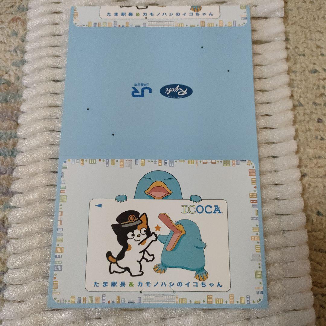 JR西日本　たま駅長　カモノハシ　ICOCA　 デポのみ