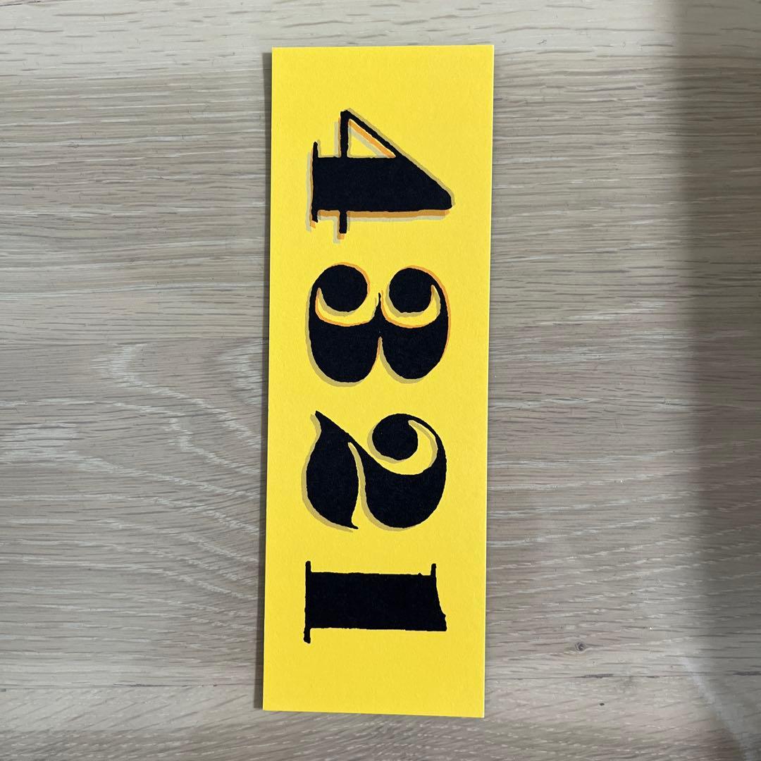 4321 ポール・オースター 著