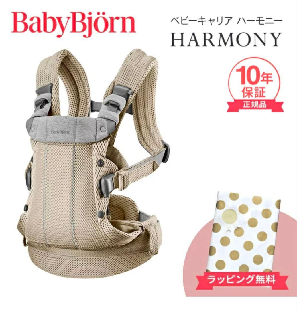 BABYBJÖRN 抱っこ紐 メッシュ グレー　アイボリー