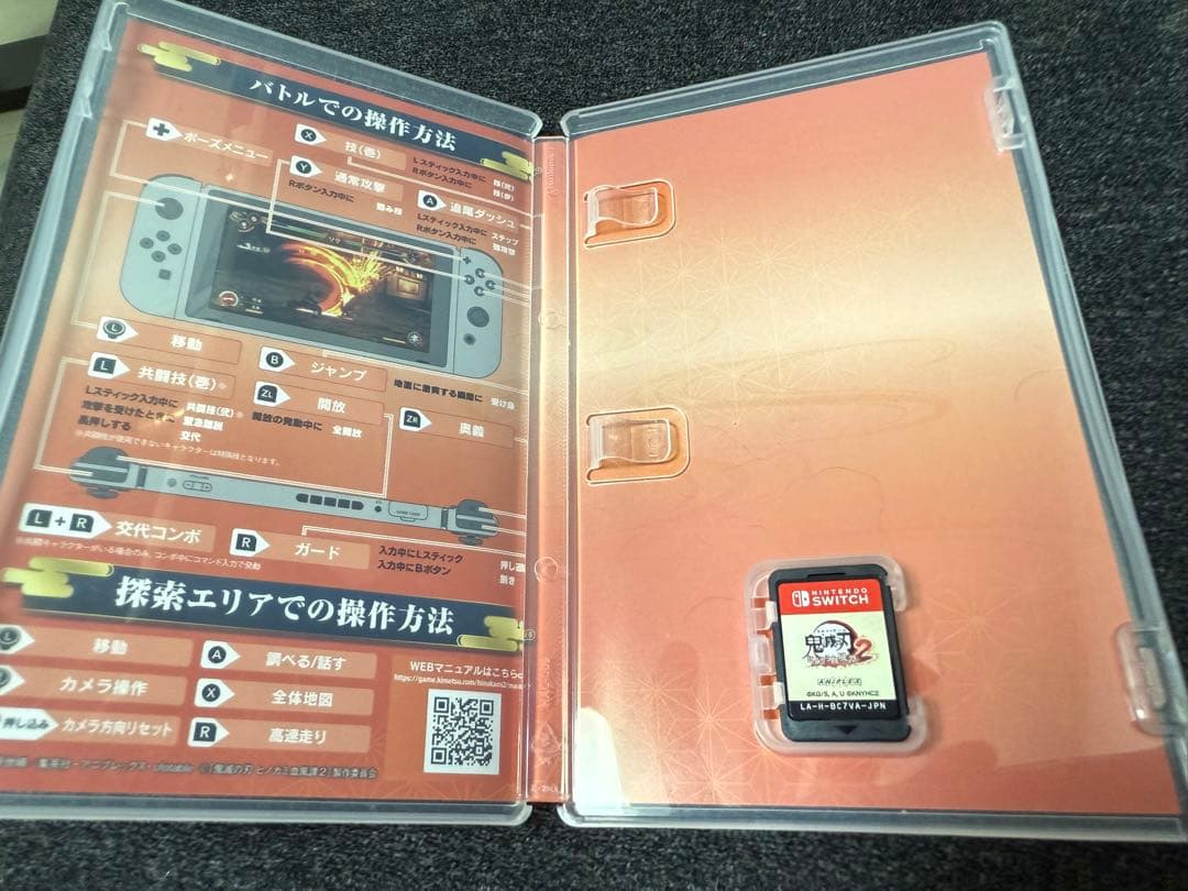 【未開封特典付き】鬼滅の刃 ヒノカミ血風譚 2 Switch