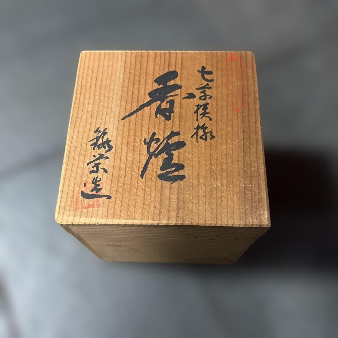 高岡銅器 七草錫製香炉‼️本日限定‼️