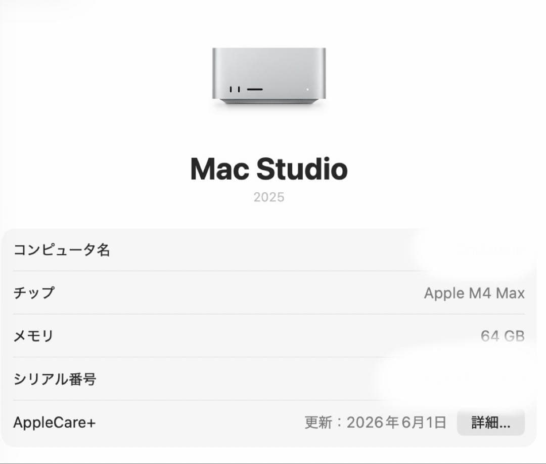 【jjdean2019さま専用】M4Max Mac Studio 1TB 64G