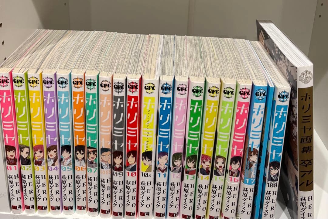 ホリミヤ 1〜17巻 全巻セット
