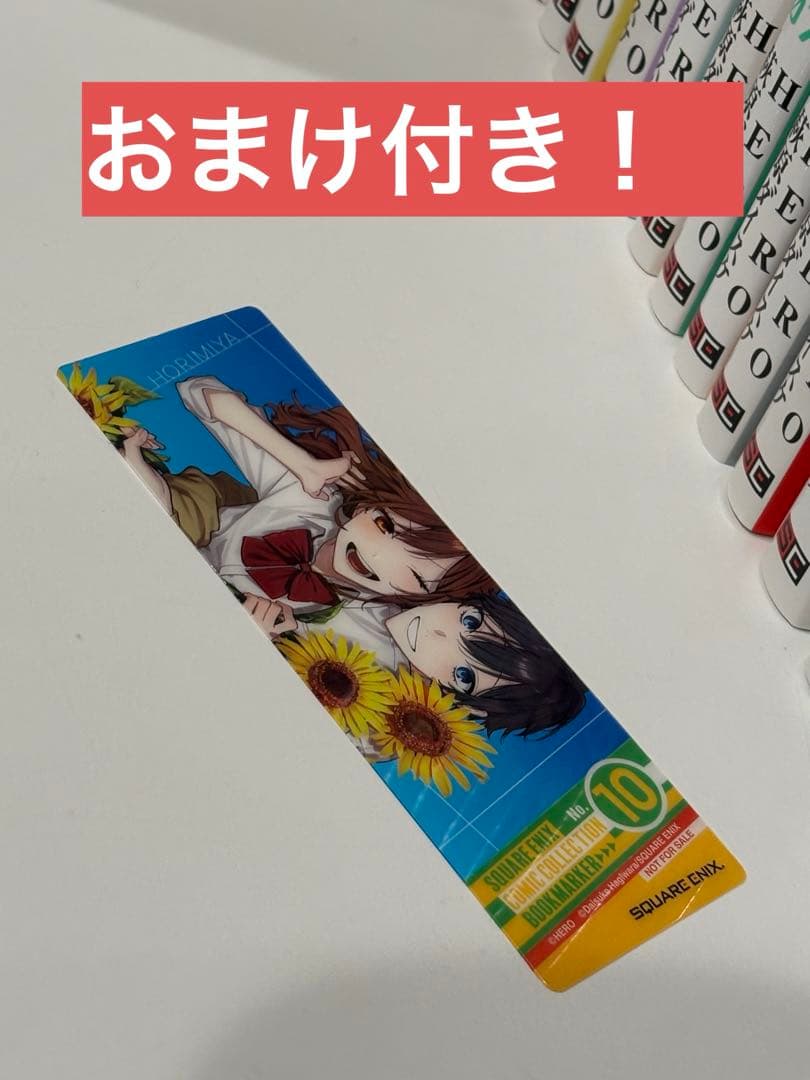ホリミヤ 1〜17巻 全巻セット