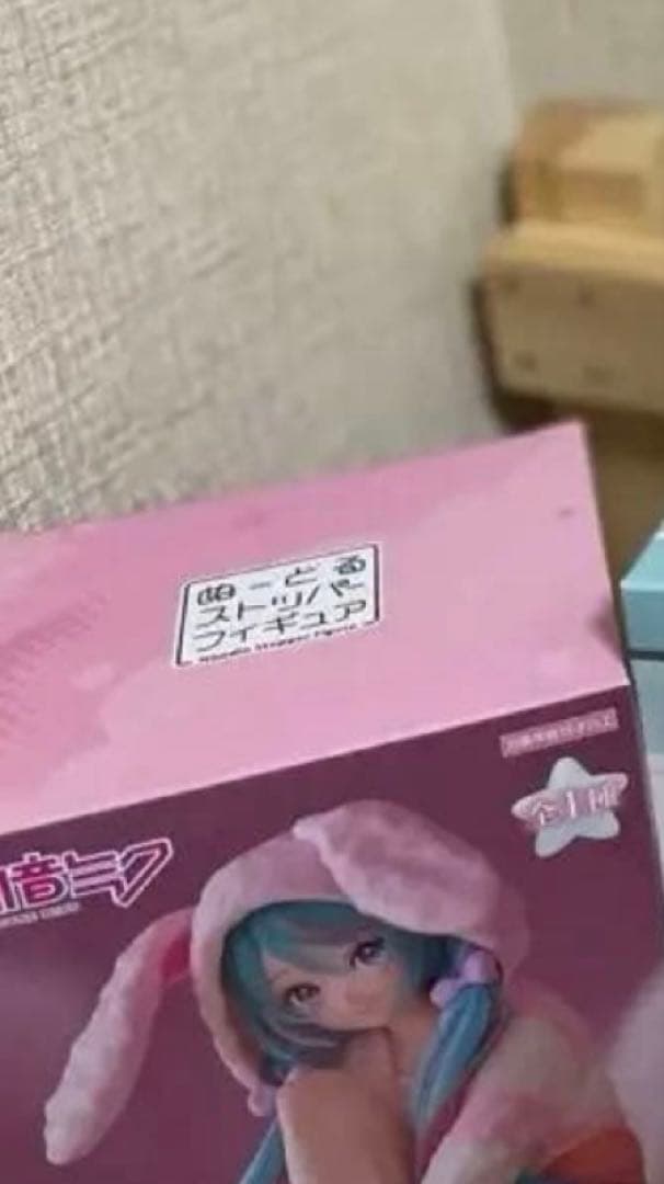初音ミク ぬーどるストッパーフィギュア ヴィンテージドール　うさ耳パジャマ