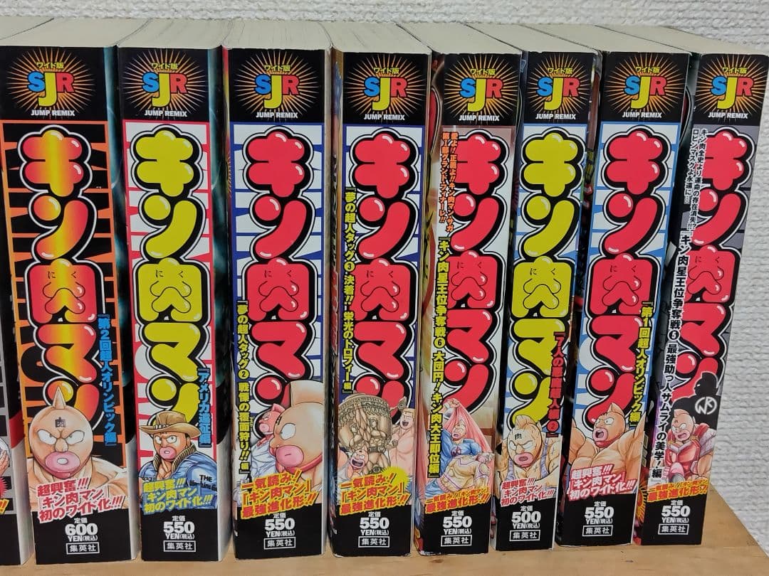キン肉マン　集英社ジャンプリミックス　16巻セット