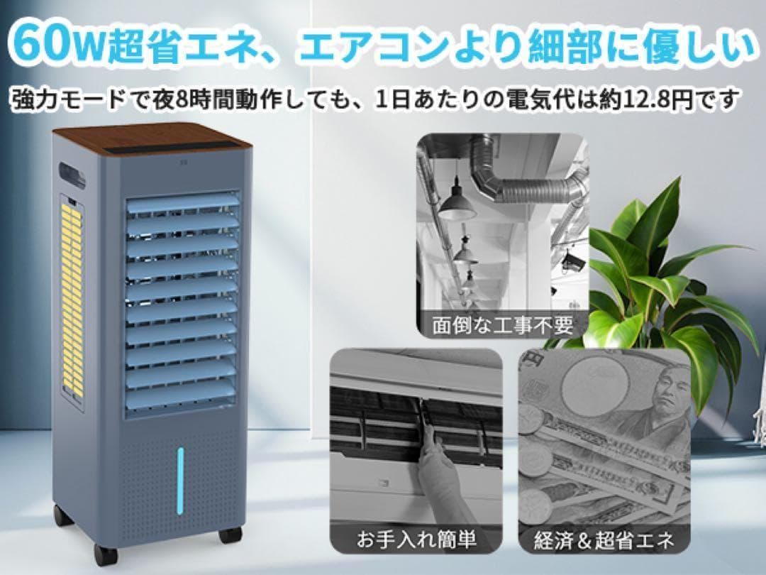76 冷風機 8L冷風扇 冷風扇風機 大容量タンク イオン発生 スポットクーラー