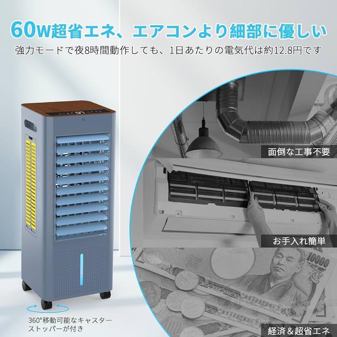 76 冷風機 8L冷風扇 冷風扇風機 大容量タンク イオン発生 スポットクーラー