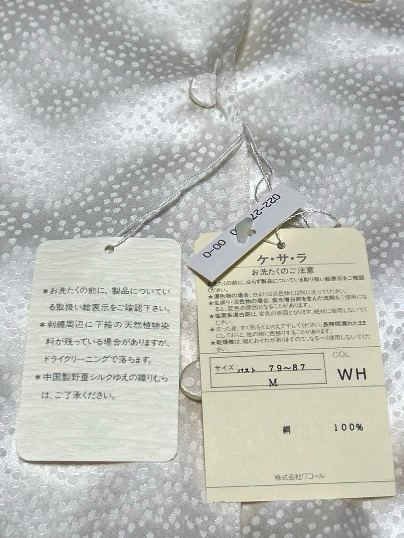 【新品未使用】タグ付　ワコール　ケサラ　パジャマ　シルク100% 上下セット