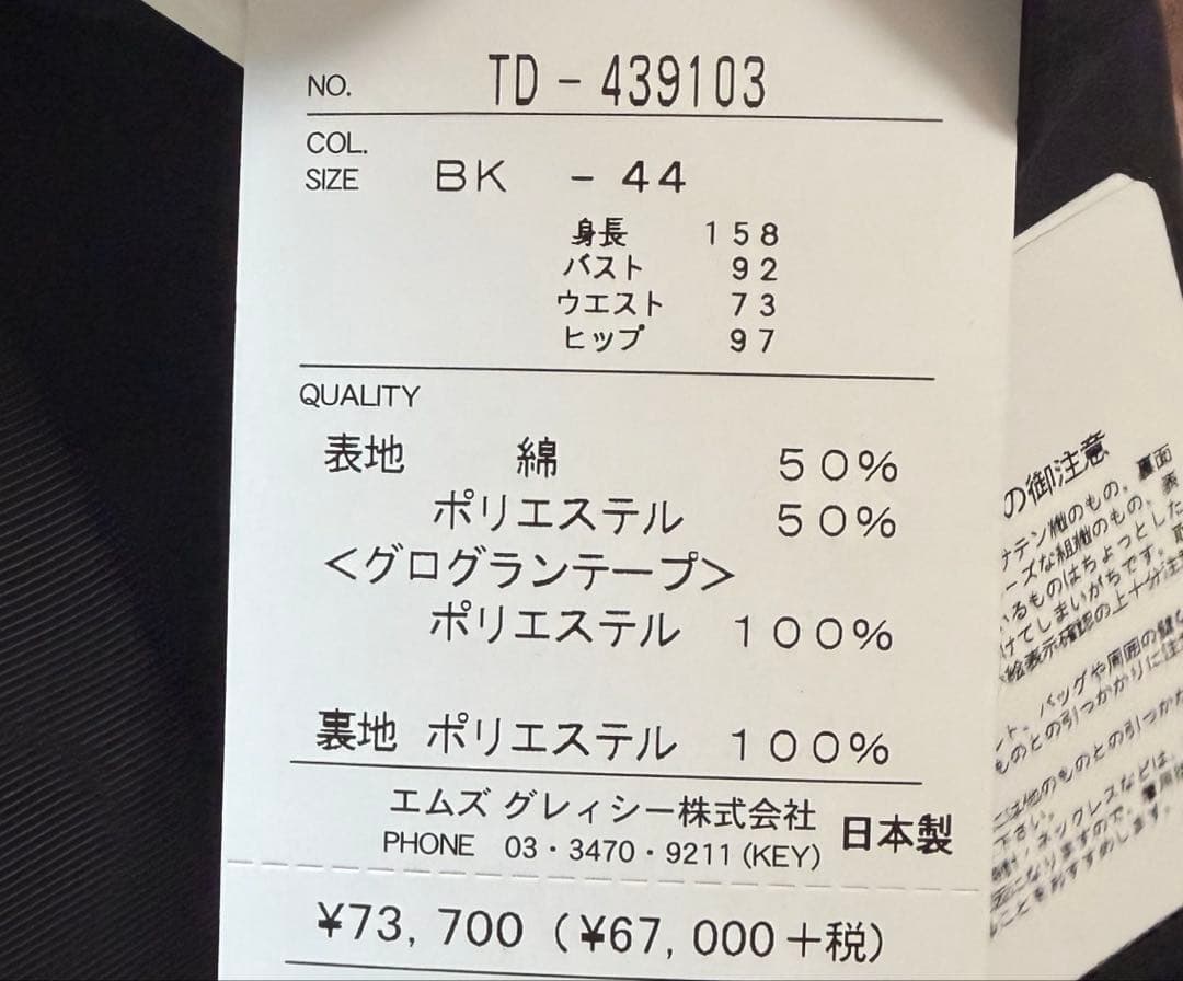 エムズグレイシー❤︎カメリアコサージュ　コート　44 チュニック42