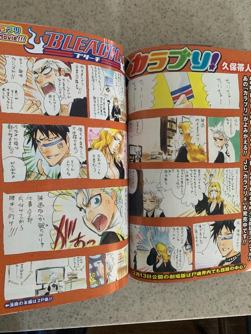 週刊少年ジャンプ 2009年 NO.02号 黒子のバスケ ポスターのおまけ付き