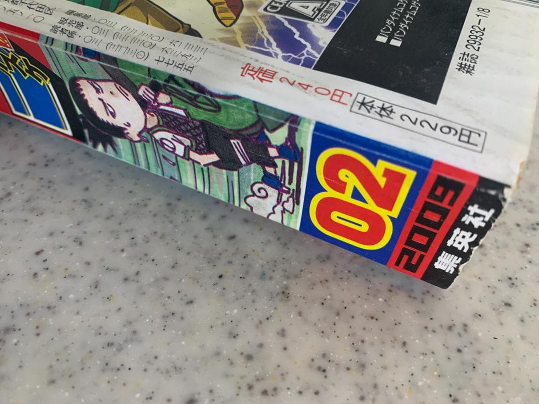 週刊少年ジャンプ 2009年 NO.02号 黒子のバスケ ポスターのおまけ付き