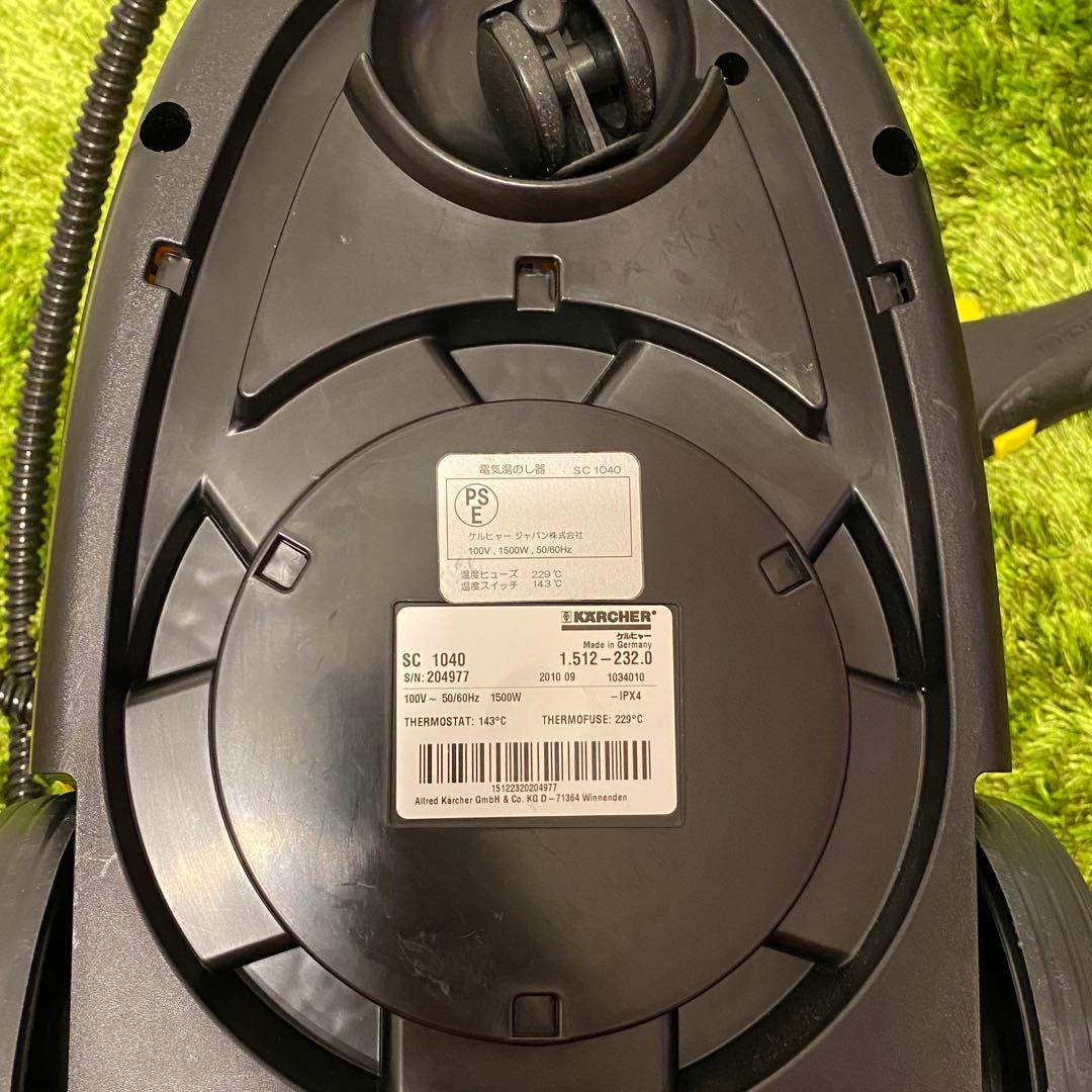 【美品】KARCHER スチームクリーナーセット SC 1040