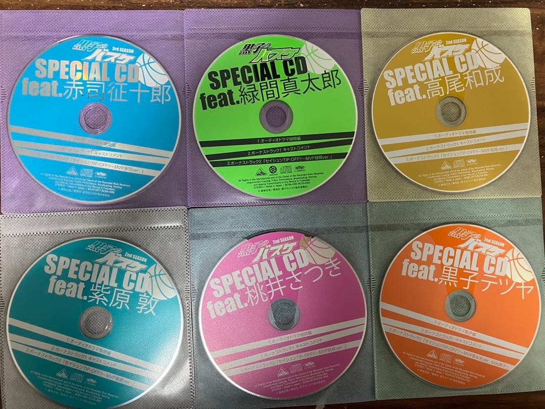 黒子のバスケ SPECIAL CD 特典 黒バス セット