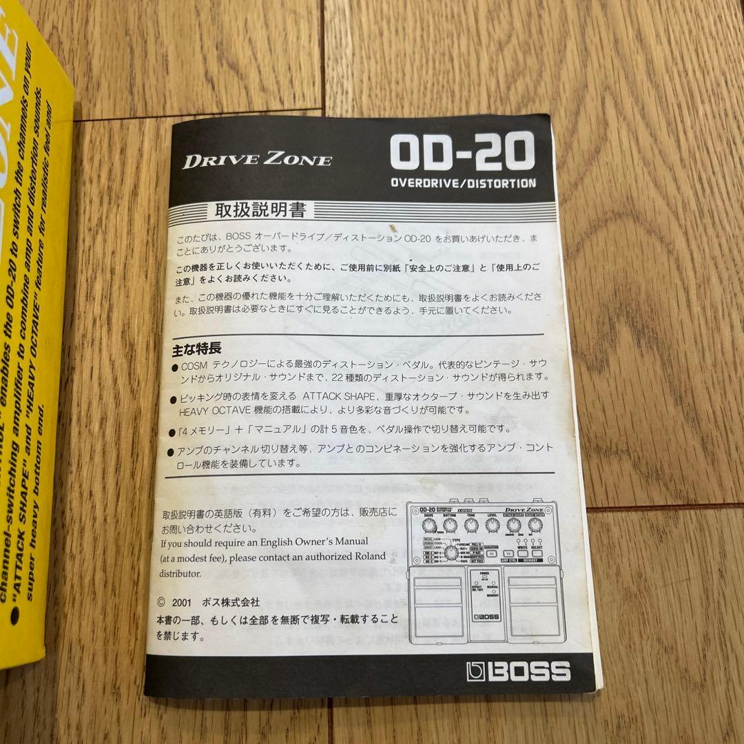BOSS オーバードライブ OD-20