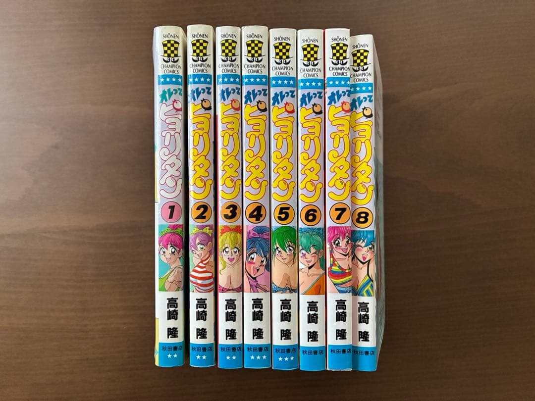 【送料無料】　オレってピヨリタン　１巻〜８巻まで8冊セット　匿名配送　状態良好