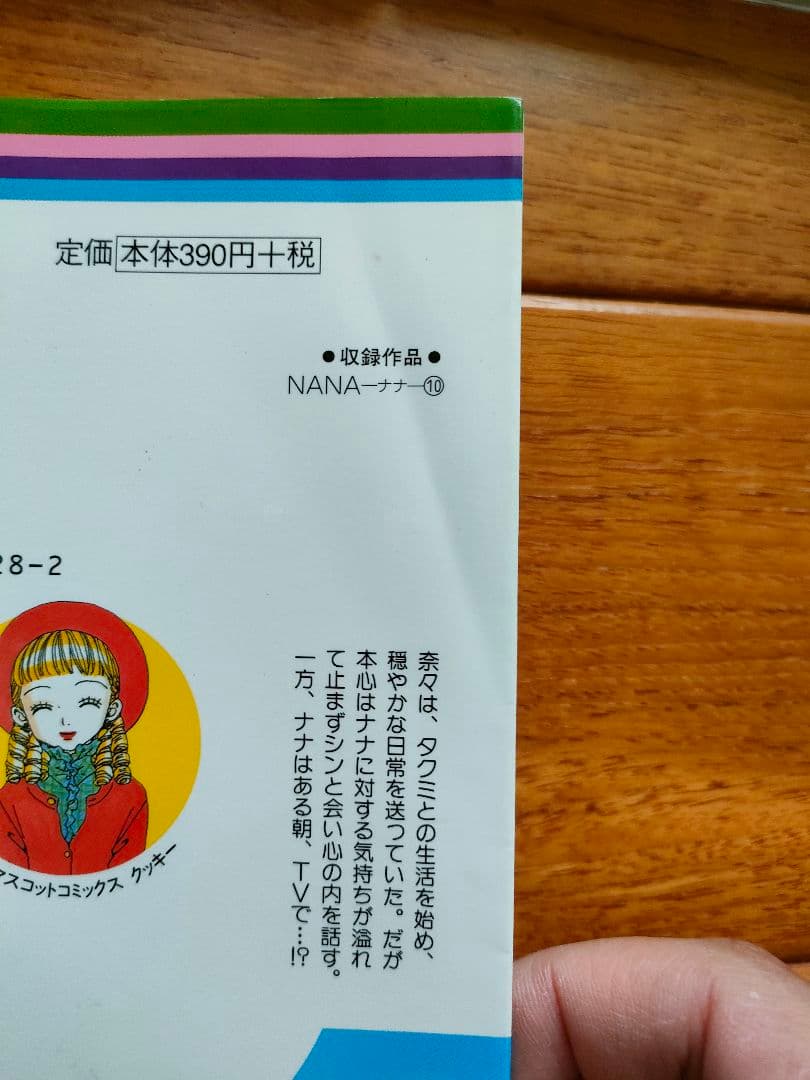 NANA 全巻セット 1-21巻セット