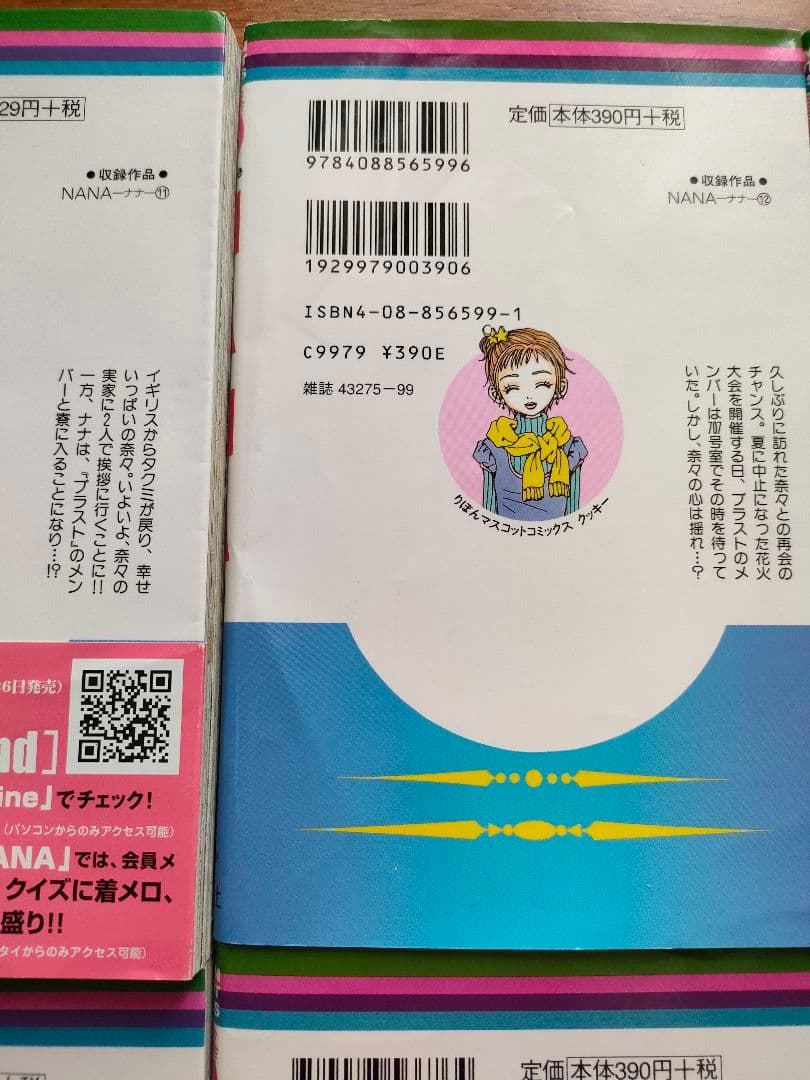 NANA 全巻セット 1-21巻セット