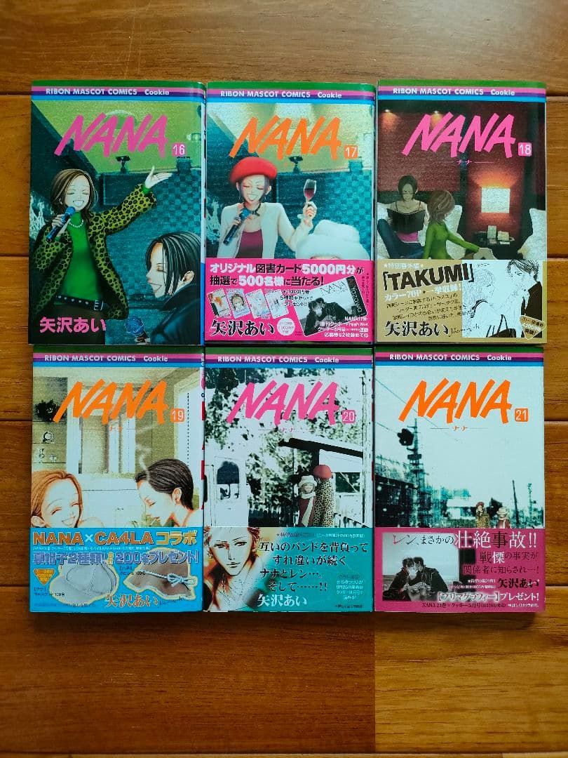 NANA 全巻セット 1-21巻セット