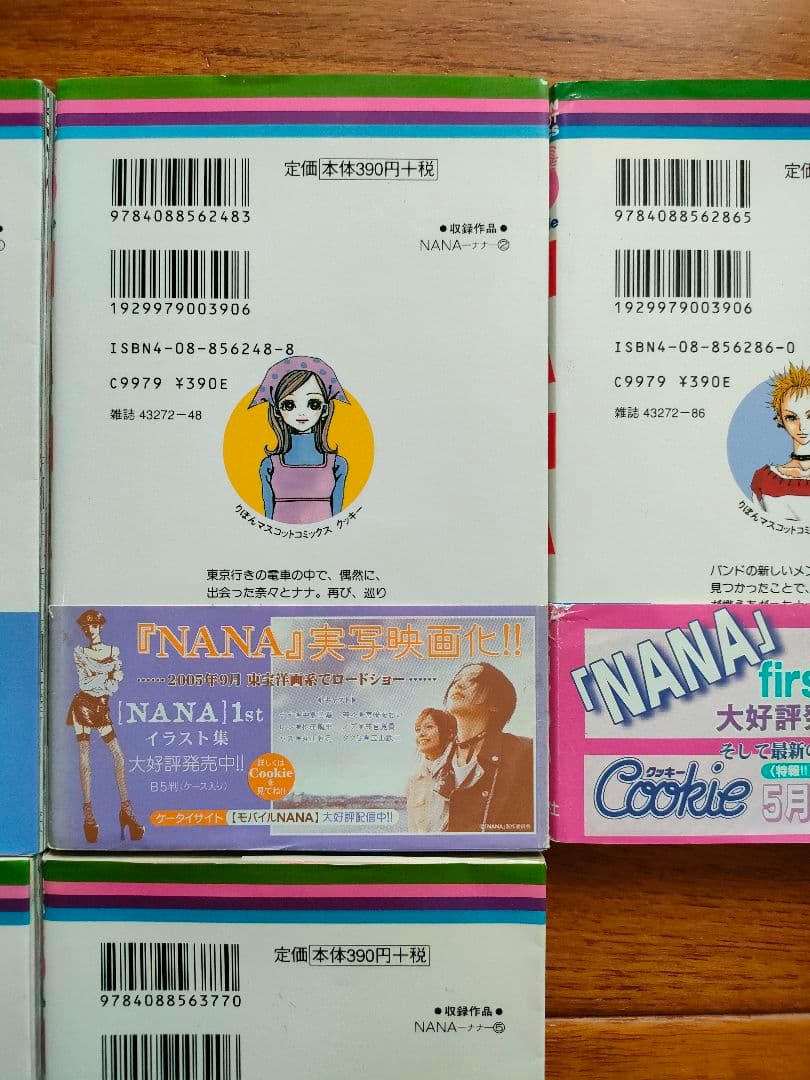 NANA 全巻セット 1-21巻セット
