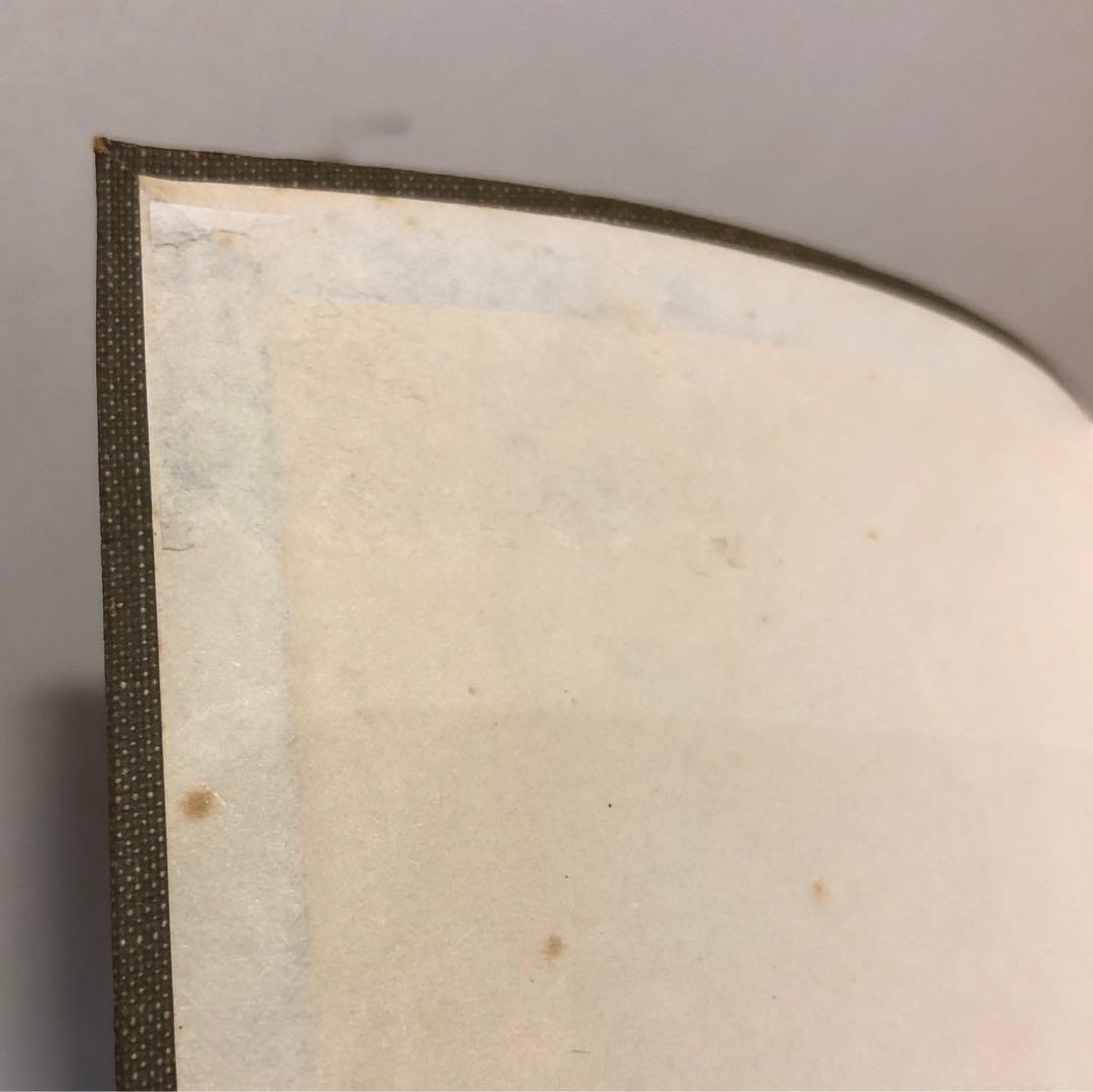 株易占附相場正夢考　1970年復刻版