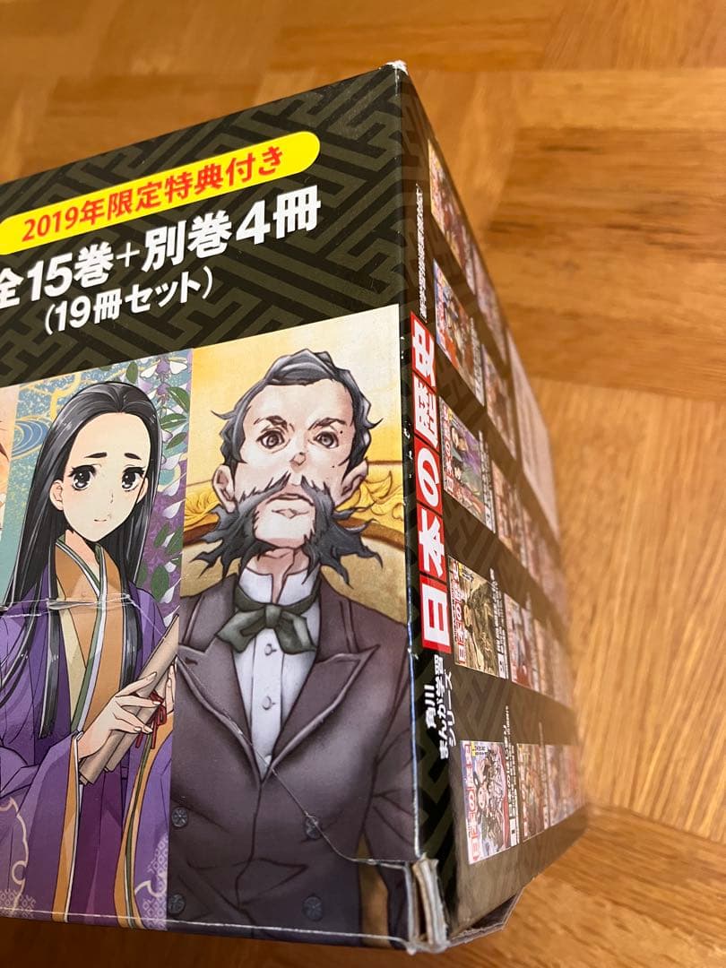 日本の歴史 漫画 全巻セット 19冊