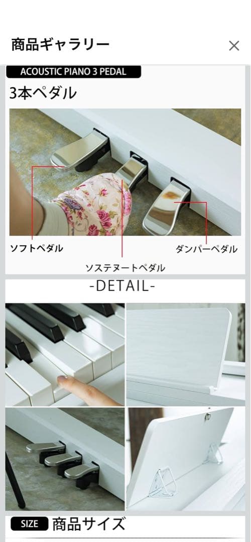 電子ピアノ　カリーナ