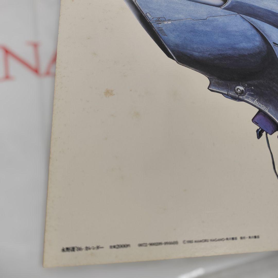 テ*ル様 【中古】「ファイブスター物語・永野 護」作品グッズ まとめ売り 当時物