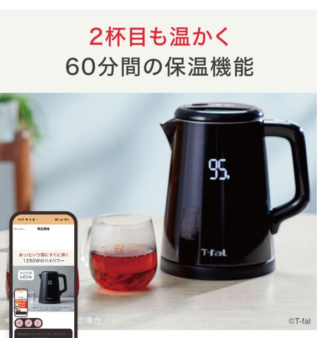 T-fal 電気ケトル ブラック　KO8548JP