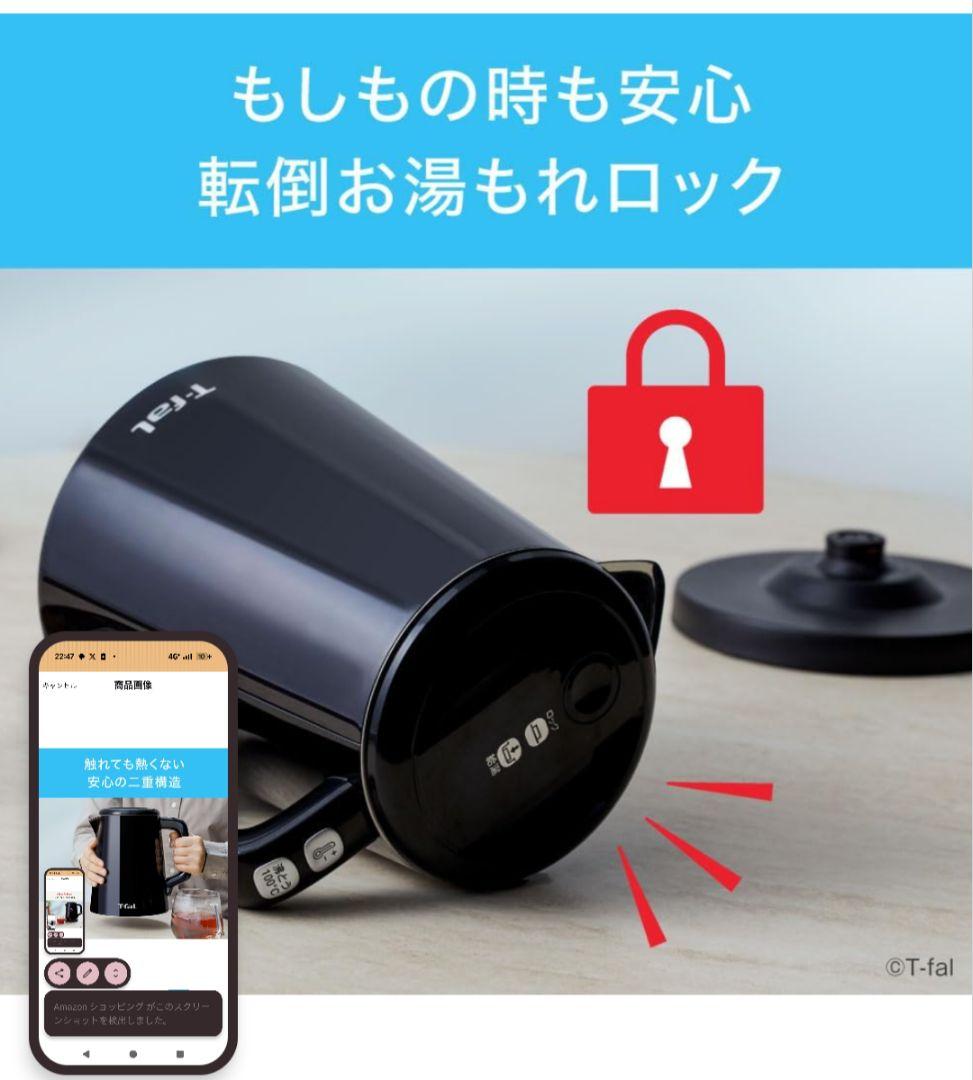 T-fal 電気ケトル ブラック　KO8548JP