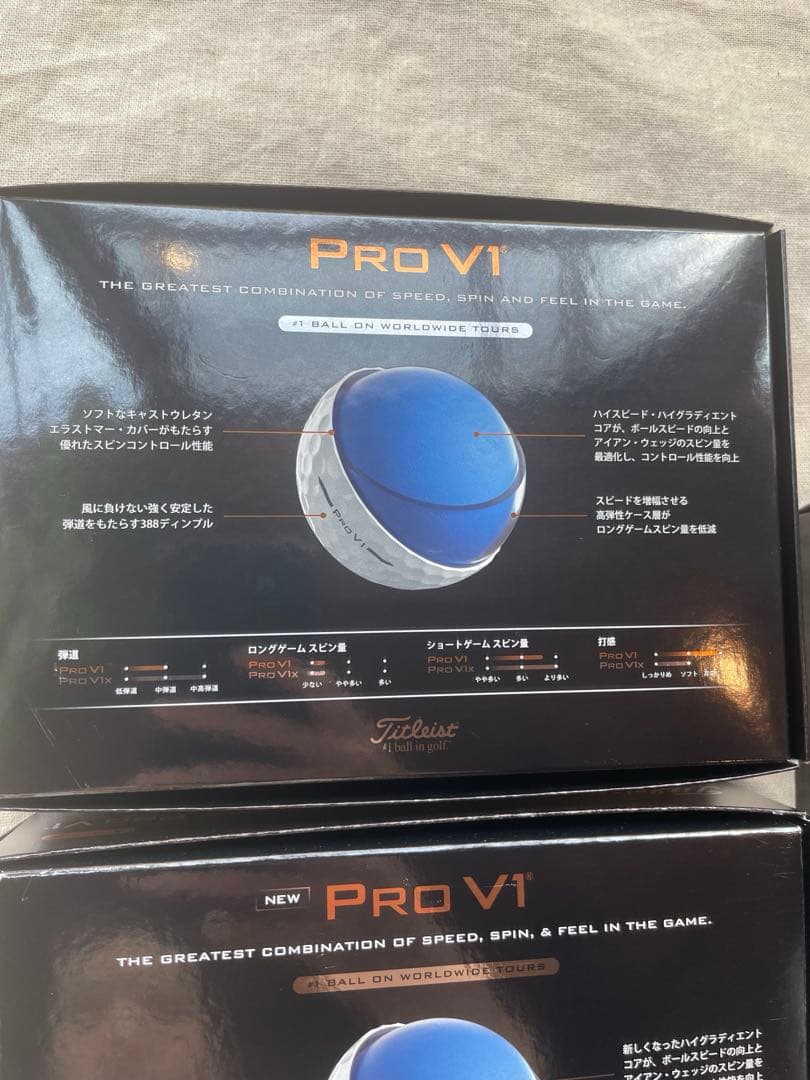 タイトリスPRO V1