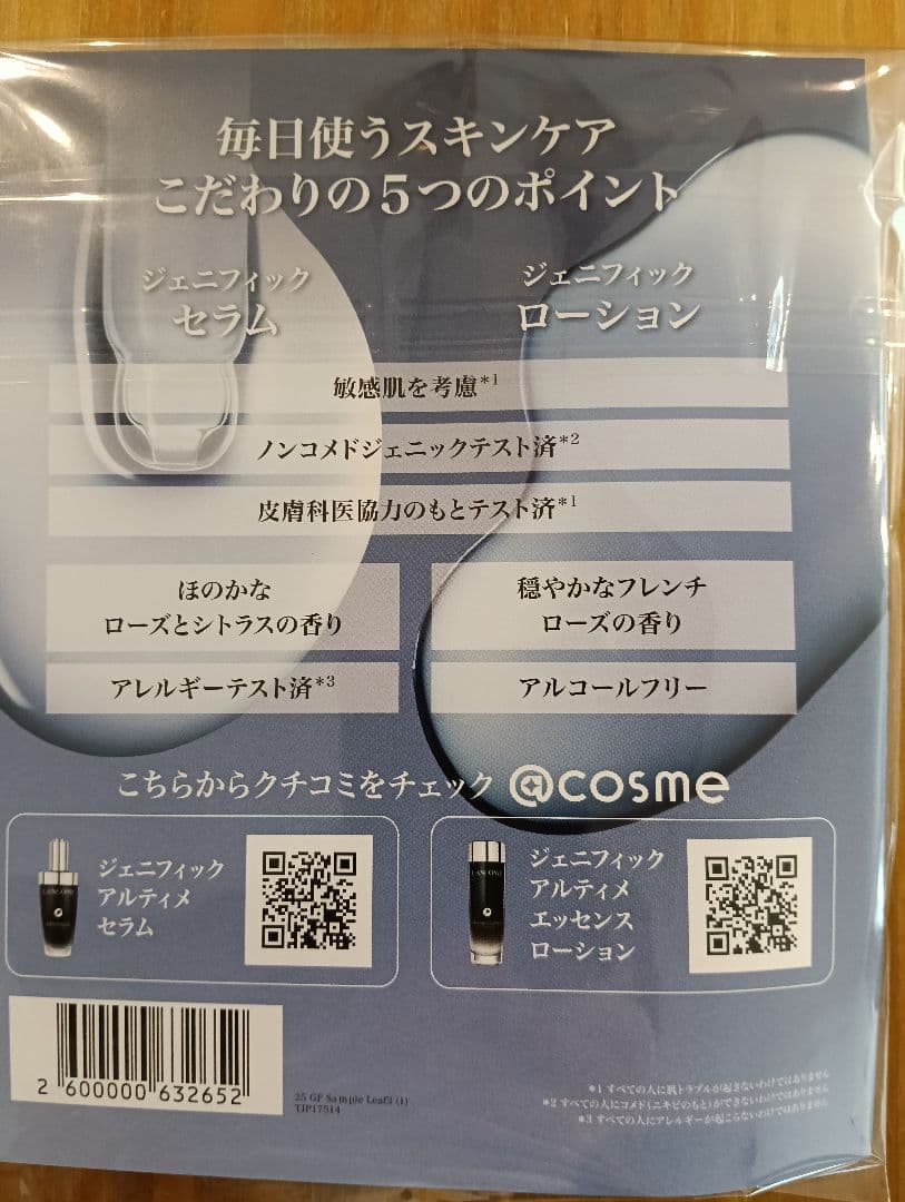 【新品未使用】クレ・ド・ポーボーテ　ヴォワールコレクチュールn ⭐️サンプル付き